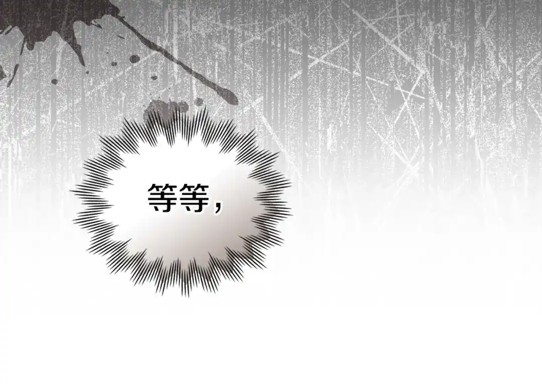 是我的奴隶 - 第7话 挫败的眼神 - 第128张图