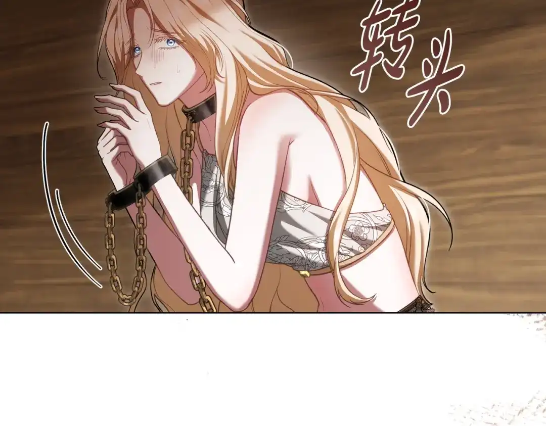 是我的奴隶 - 第7话 挫败的眼神 - 第130张图