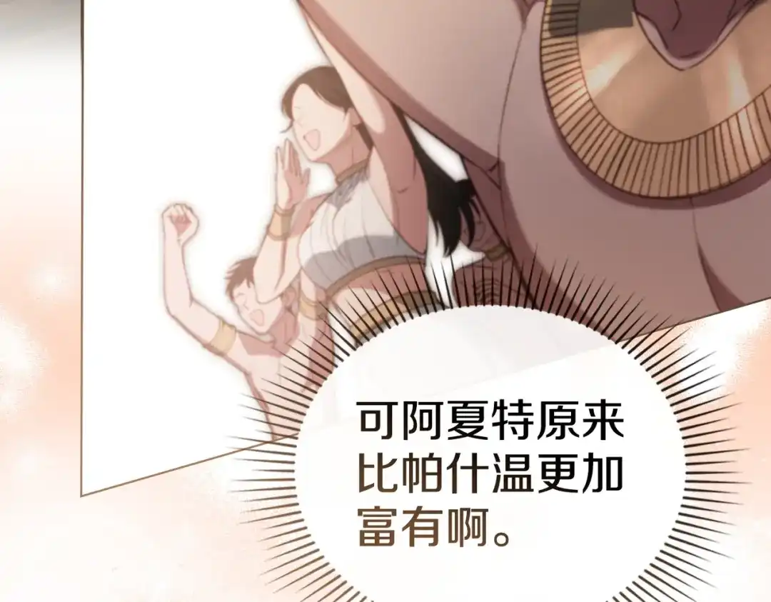 是我的奴隶 - 第7话 挫败的眼神 - 第99张图