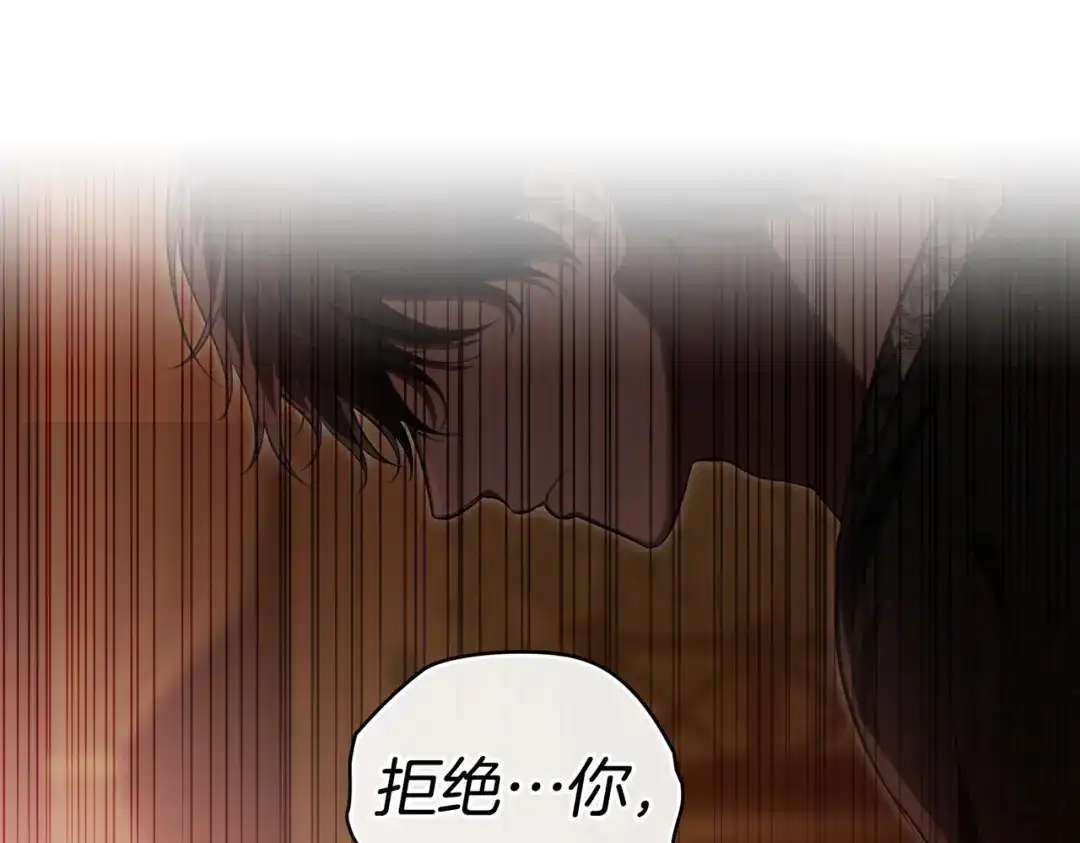 是我的奴隶 - 第7话 挫败的眼神 - 第48张图