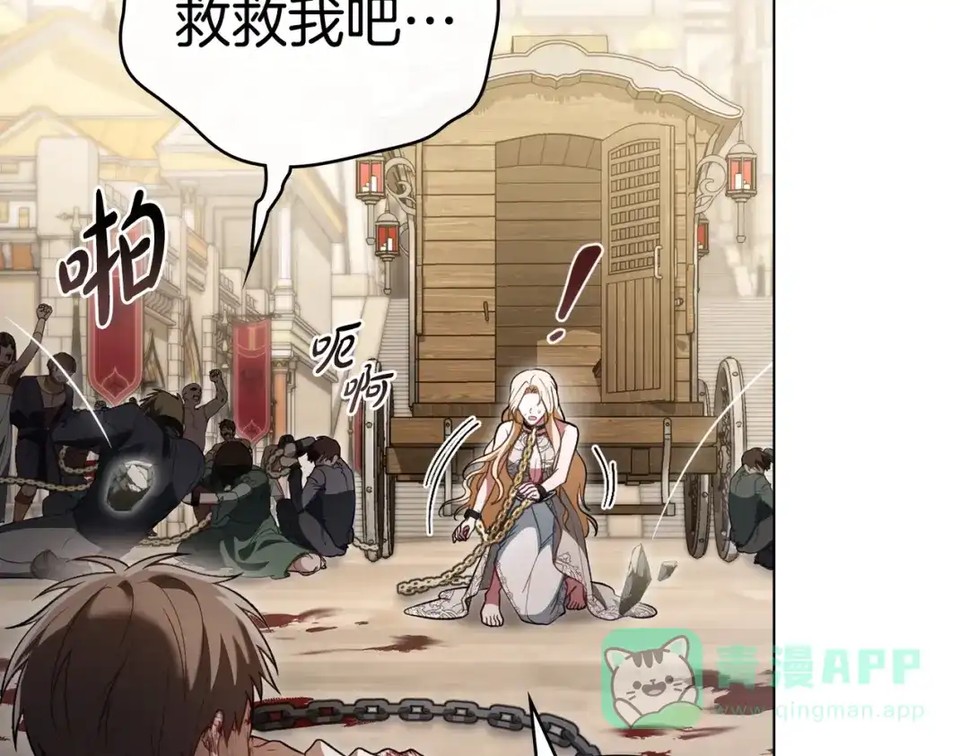 是我的奴隶 - 第7话 挫败的眼神 - 第151张图