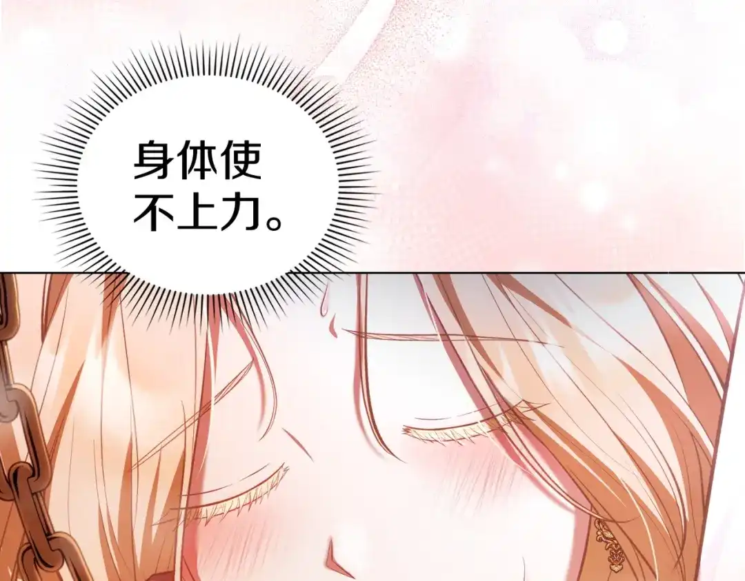 是我的奴隶 - 第7话 挫败的眼神 - 第28张图