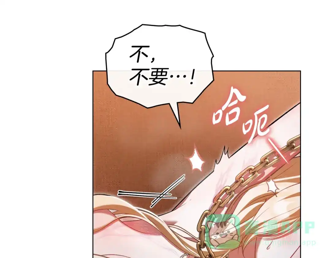 是我的奴隶 - 第7话 挫败的眼神 - 第21张图