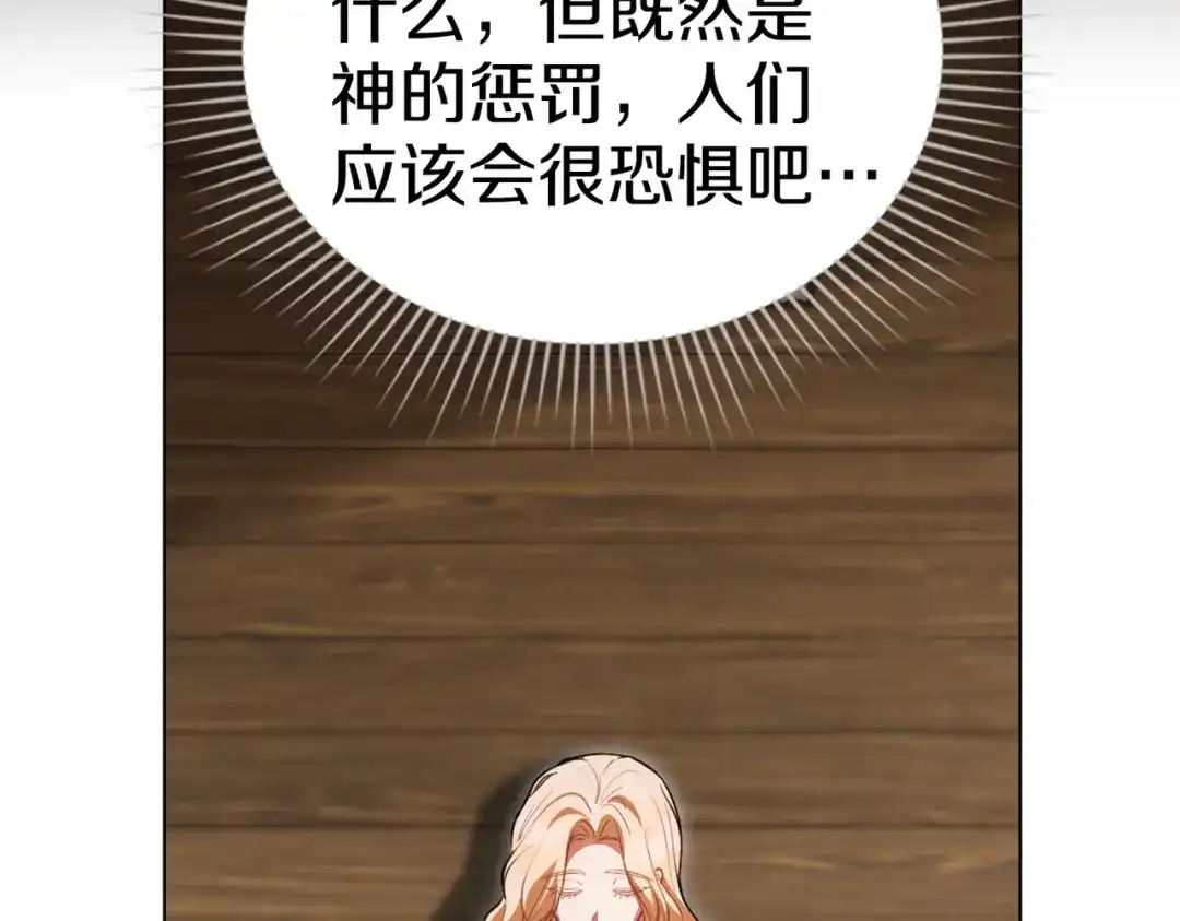 是我的奴隶 - 第7话 挫败的眼神 - 第113张图