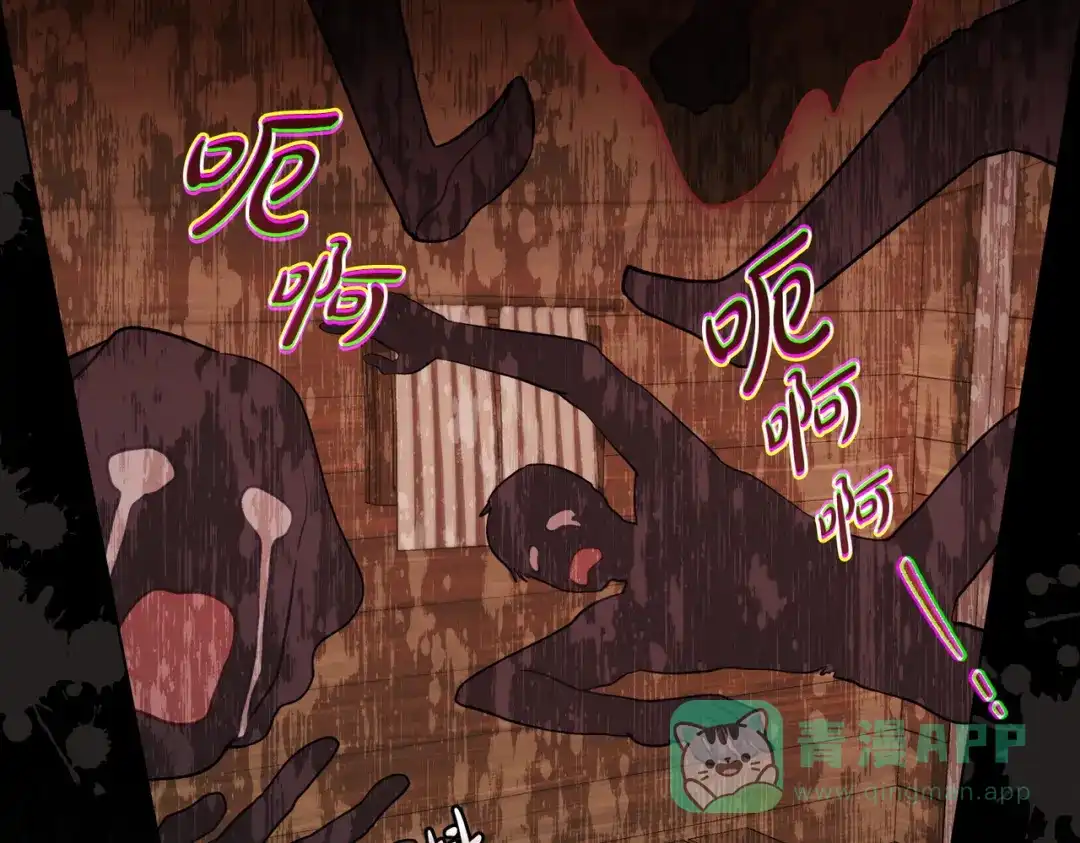 是我的奴隶 - 第7话 挫败的眼神 - 第126张图