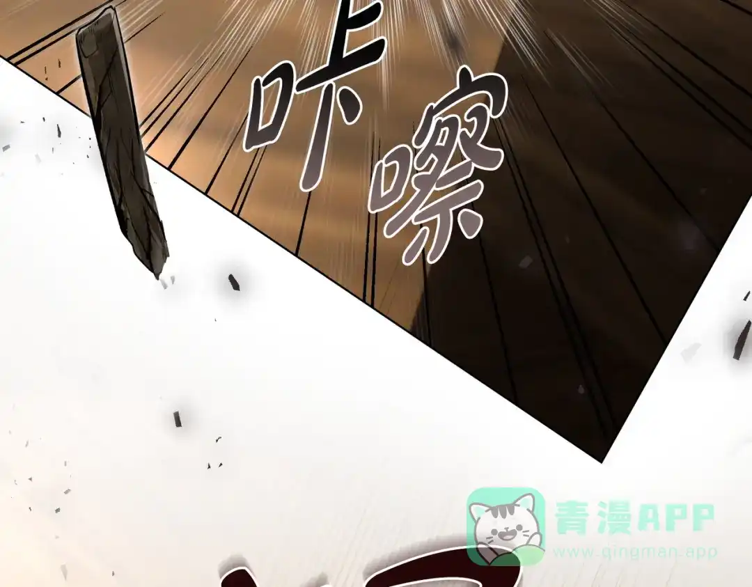 是我的奴隶 - 第7话 挫败的眼神 - 第141张图