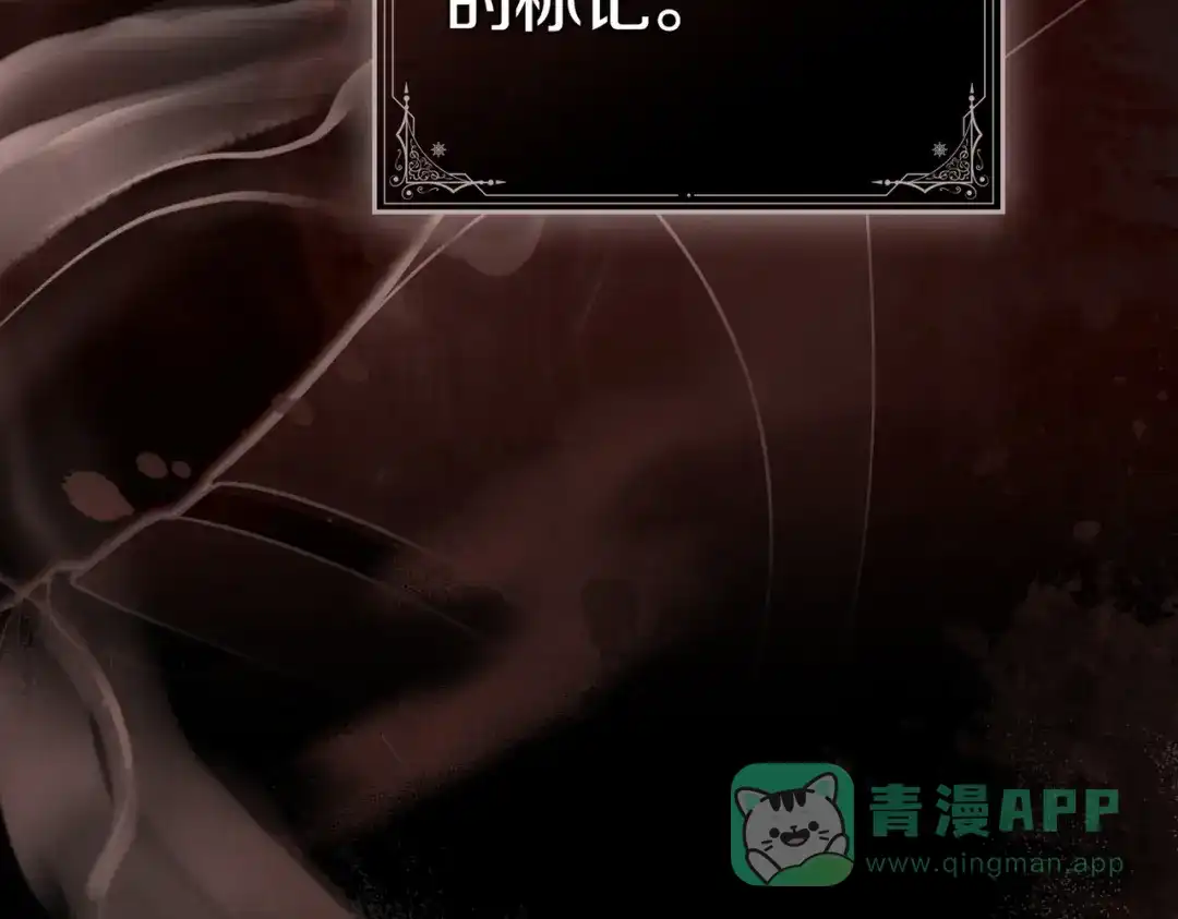 是我的奴隶 - 第7话 挫败的眼神 - 第106张图