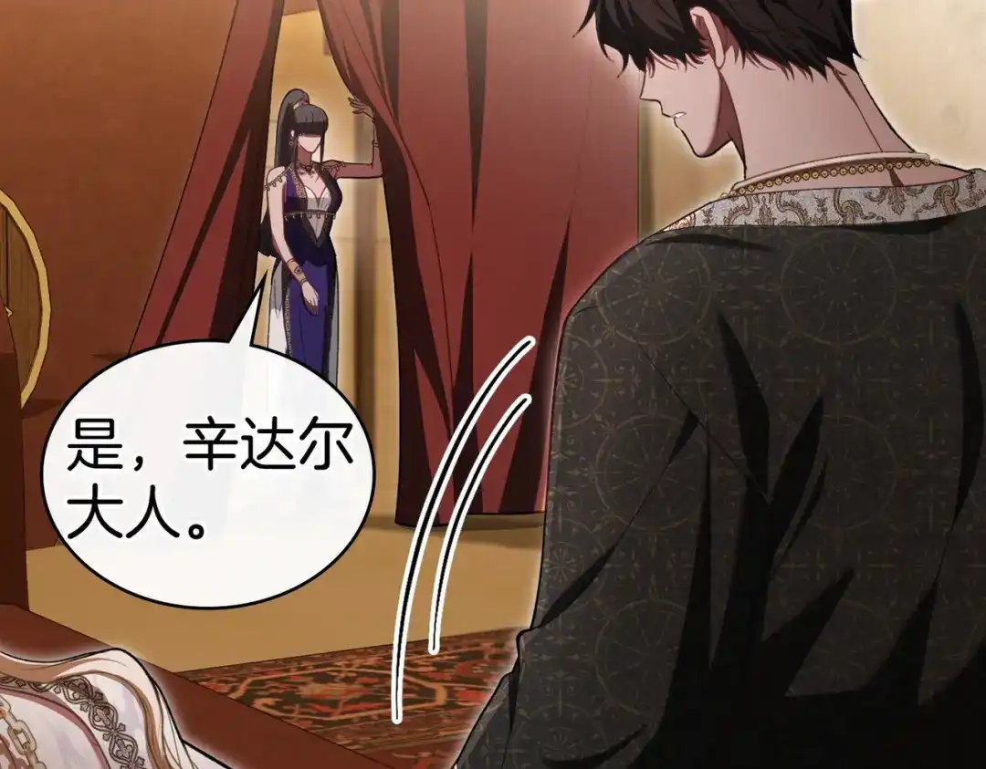 是我的奴隶 - 第7话 挫败的眼神 - 第55张图