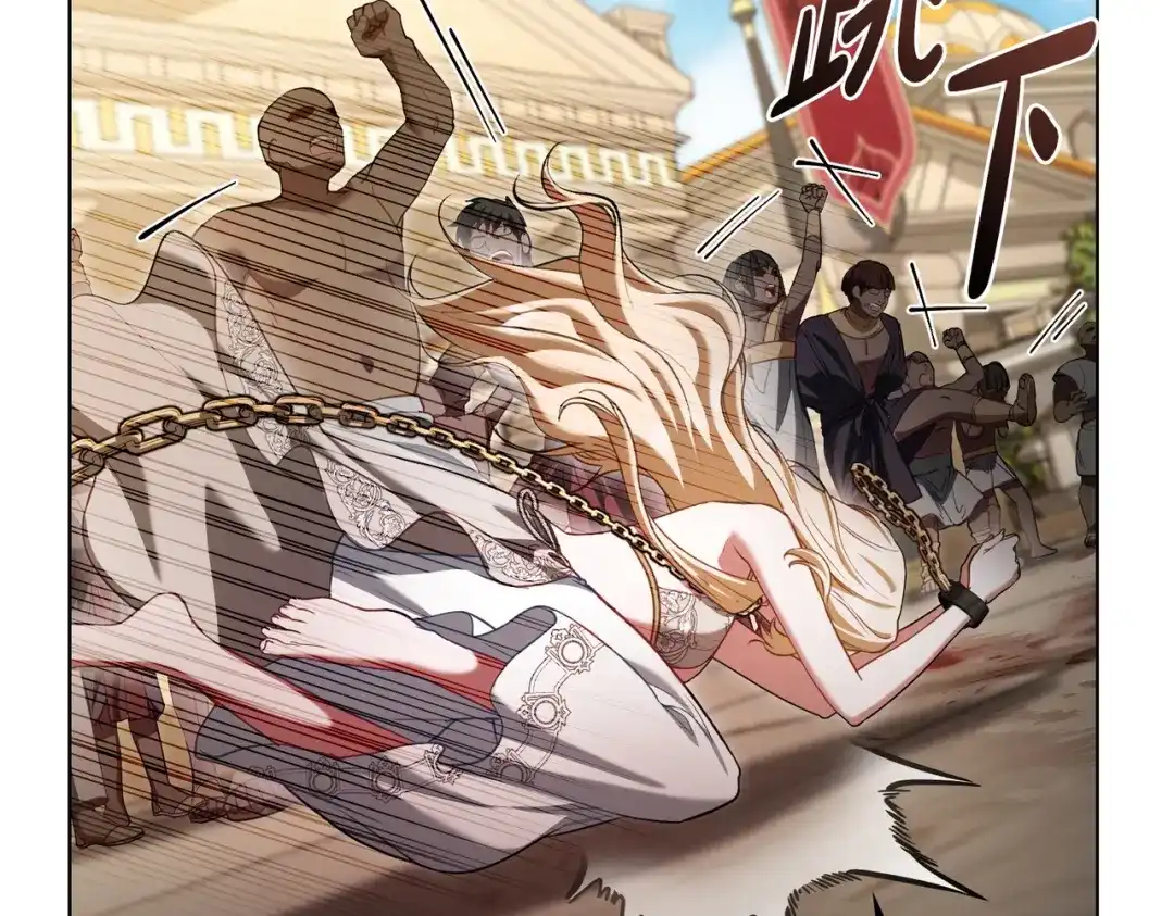 是我的奴隶 - 第7话 挫败的眼神 - 第147张图