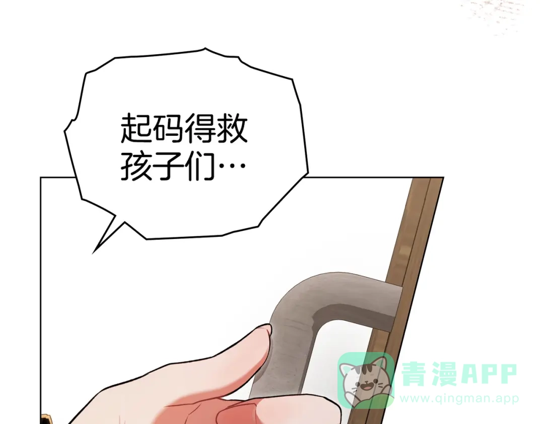 是我的奴隶 - 第7话 挫败的眼神 - 第131张图