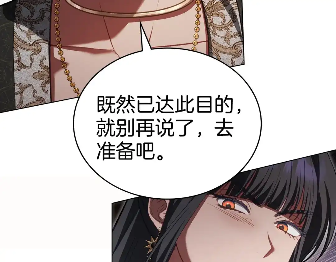 是我的奴隶 - 第7话 挫败的眼神 - 第68张图