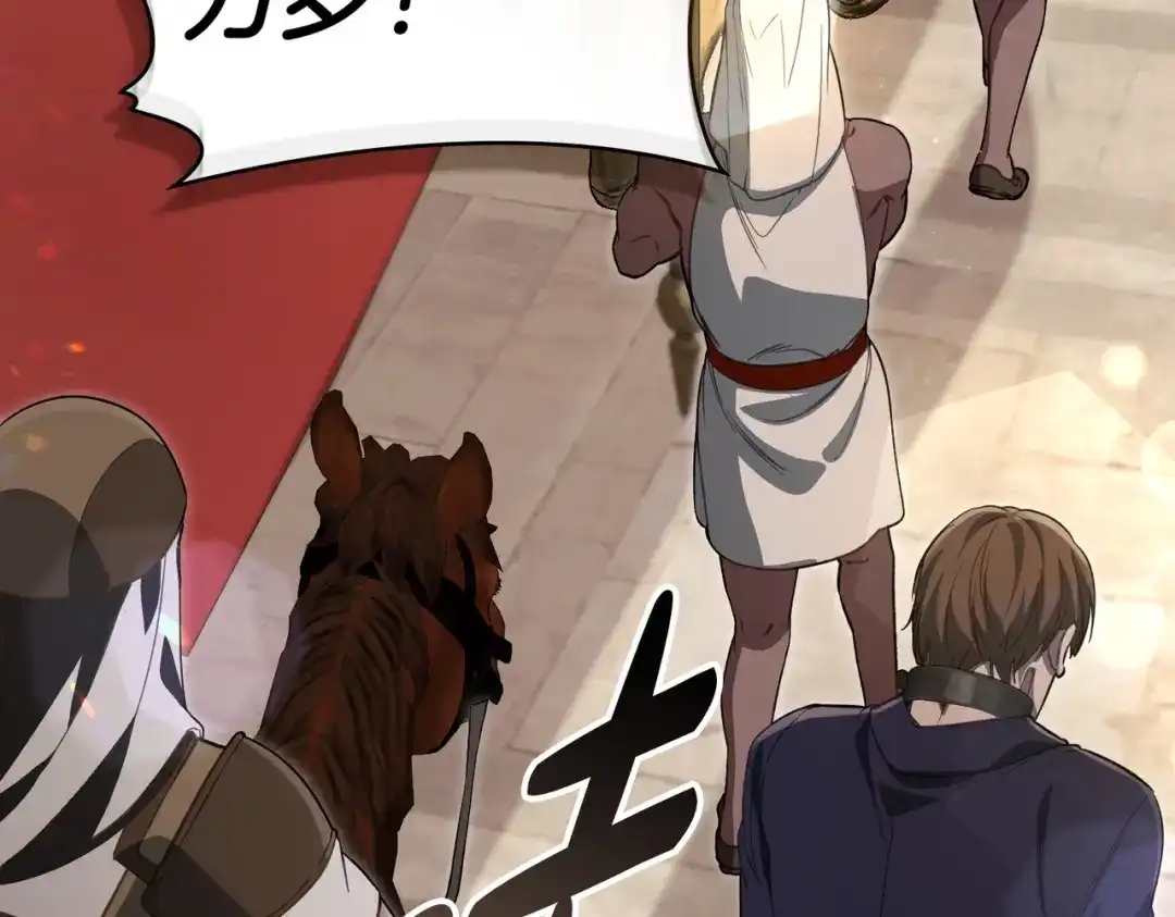 是我的奴隶 - 第7话 挫败的眼神 - 第83张图