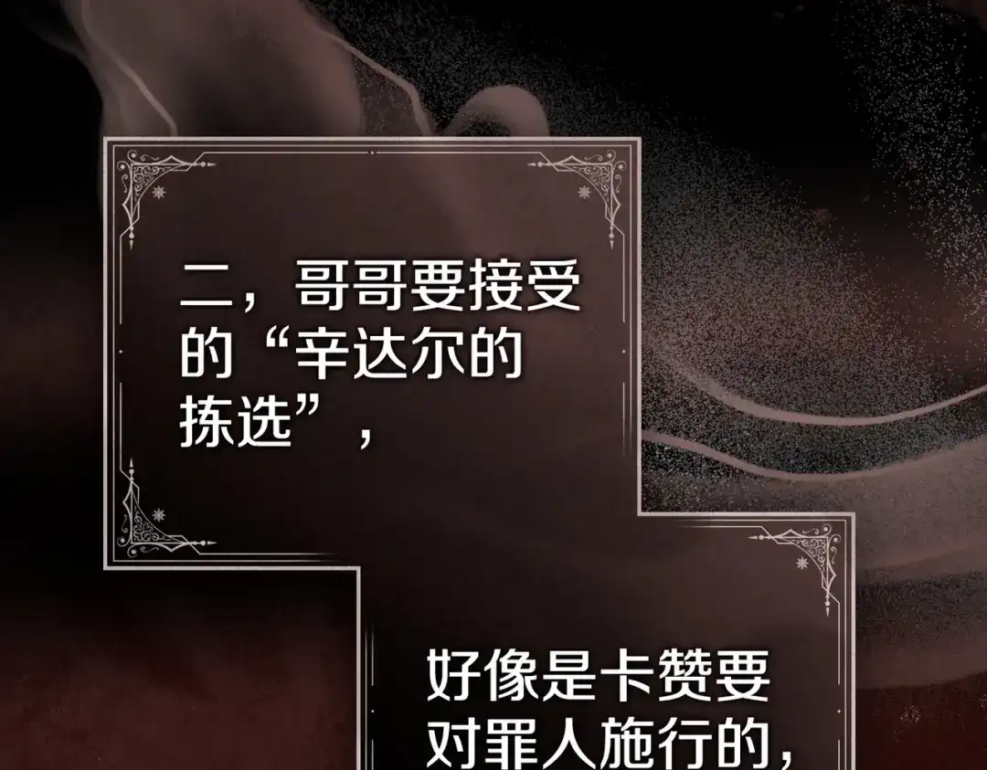 是我的奴隶 - 第7话 挫败的眼神 - 第107张图