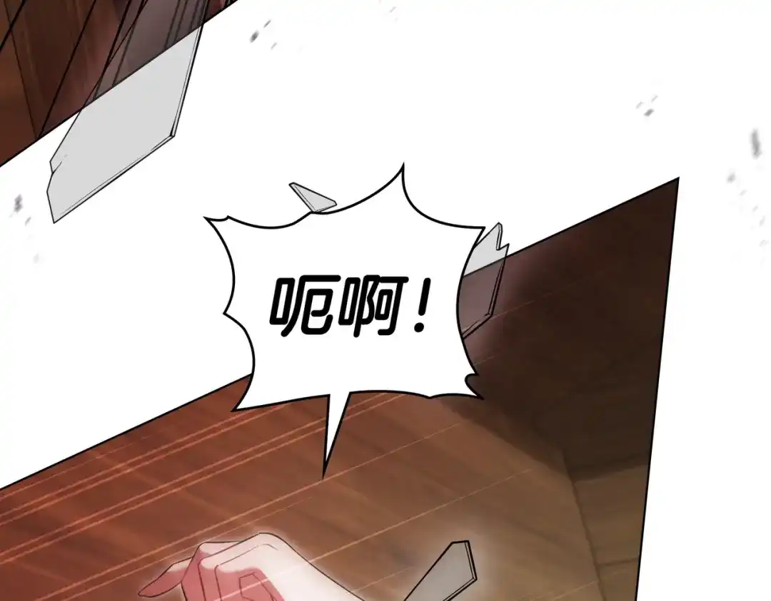 是我的奴隶 - 第7话 挫败的眼神 - 第117张图