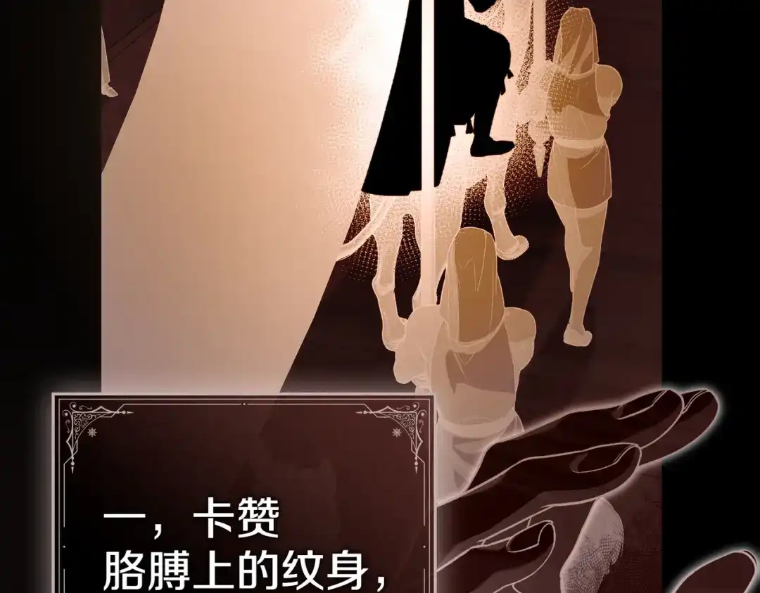 是我的奴隶 - 第7话 挫败的眼神 - 第103张图