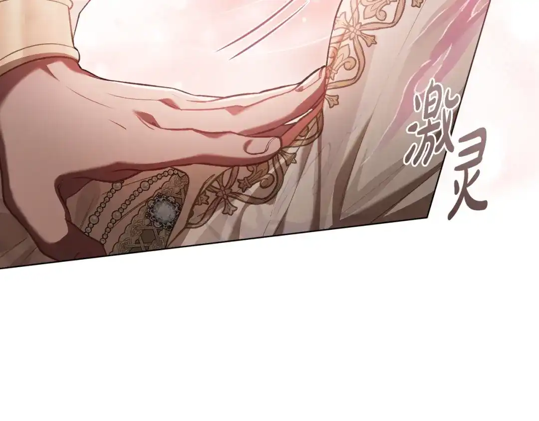 是我的奴隶 - 第7话 挫败的眼神 - 第19张图