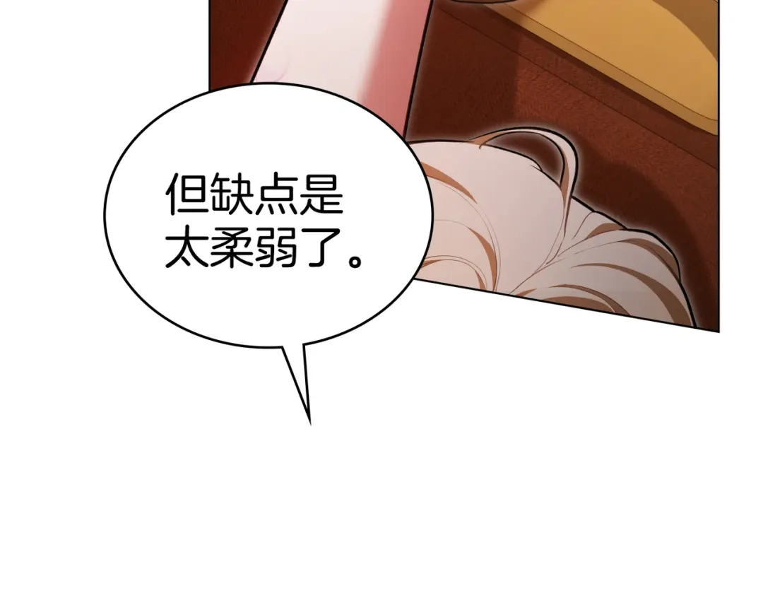 是我的奴隶 - 第7话 挫败的眼神 - 第14张图