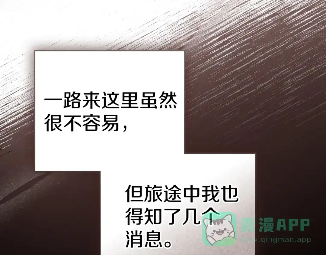 是我的奴隶 - 第7话 挫败的眼神 - 第101张图