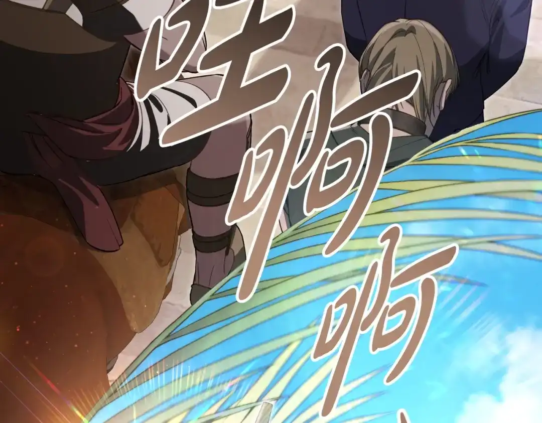 是我的奴隶 - 第7话 挫败的眼神 - 第84张图