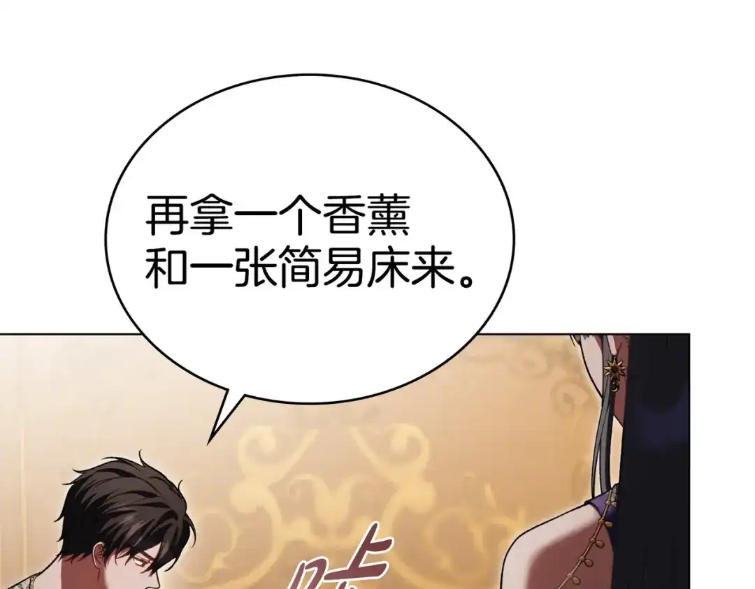 是我的奴隶 - 第7话 挫败的眼神 - 第57张图