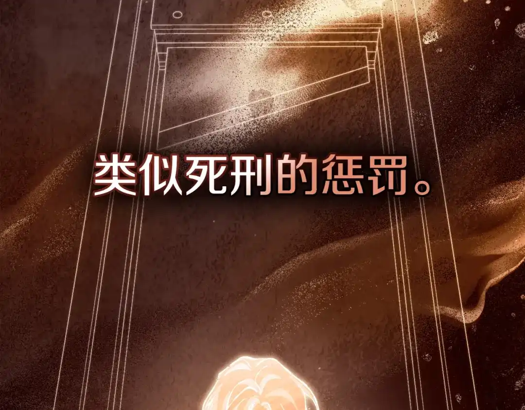 是我的奴隶 - 第7话 挫败的眼神 - 第109张图