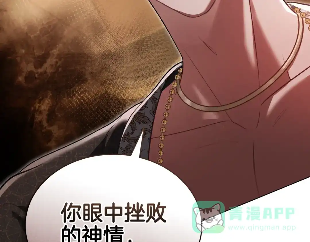 是我的奴隶 - 第7话 挫败的眼神 - 第41张图