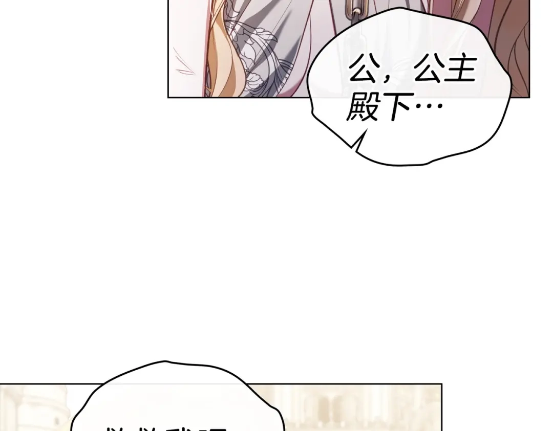 是我的奴隶 - 第7话 挫败的眼神 - 第150张图