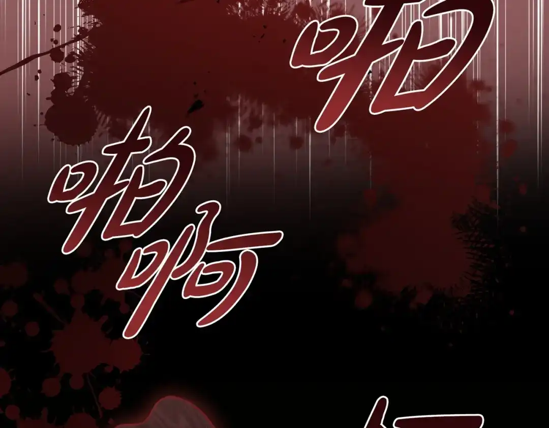 是我的奴隶 - 第7话 挫败的眼神 - 第124张图