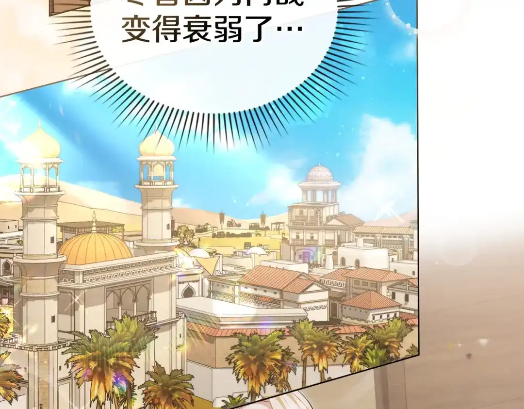 是我的奴隶 - 第7话 挫败的眼神 - 第97张图