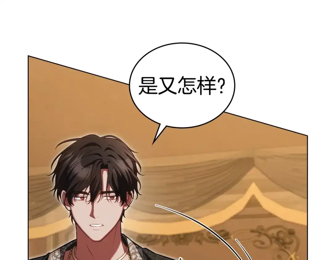 是我的奴隶 - 第7话 挫败的眼神 - 第63张图