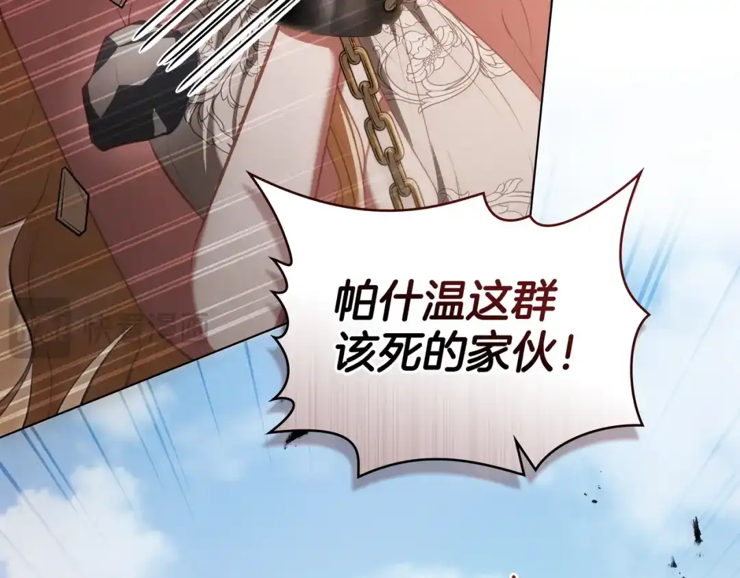 是我的奴隶 - 第7话 挫败的眼神 - 第119张图