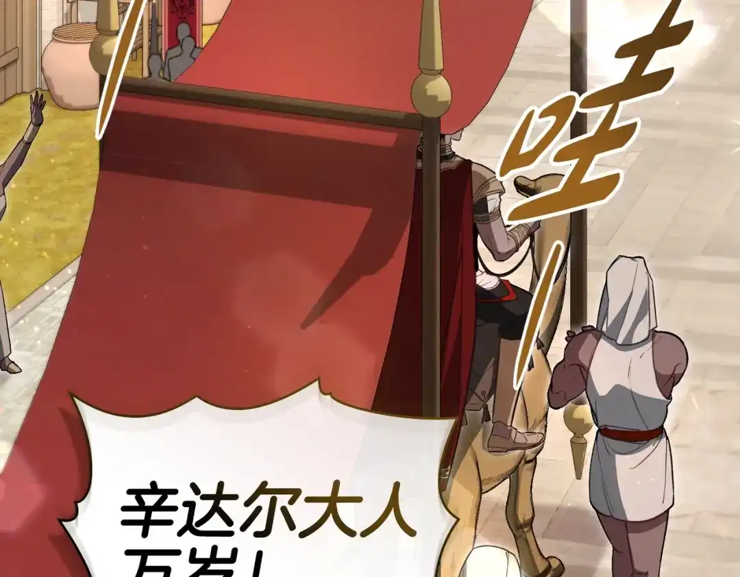 是我的奴隶 - 第7话 挫败的眼神 - 第82张图