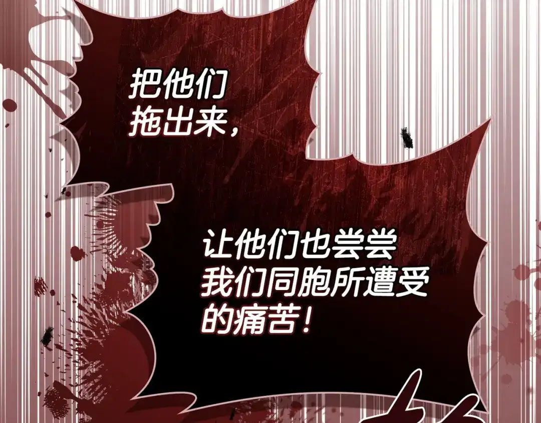 是我的奴隶 - 第7话 挫败的眼神 - 第123张图