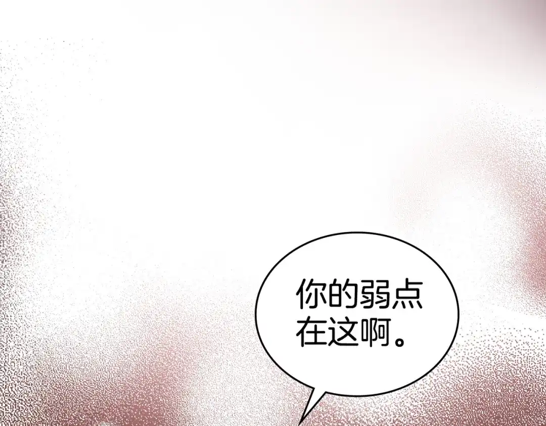 是我的奴隶 - 第7话 挫败的眼神 - 第34张图