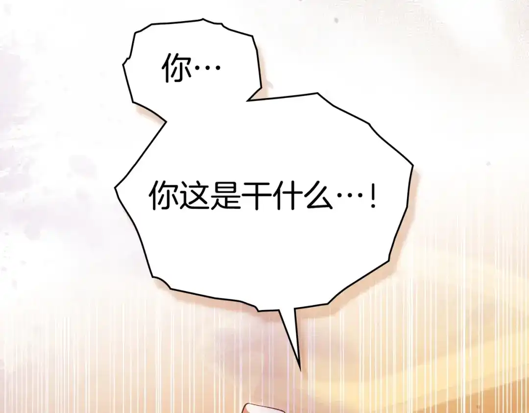 是我的奴隶 - 第7话 挫败的眼神 - 第8张图