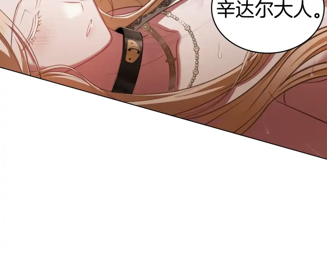 是我的奴隶 - 第7话 挫败的眼神 - 第62张图