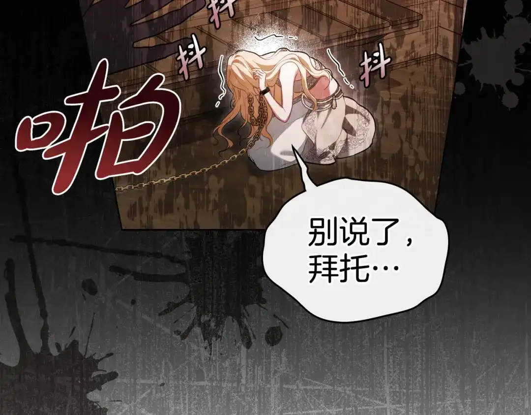 是我的奴隶 - 第7话 挫败的眼神 - 第127张图