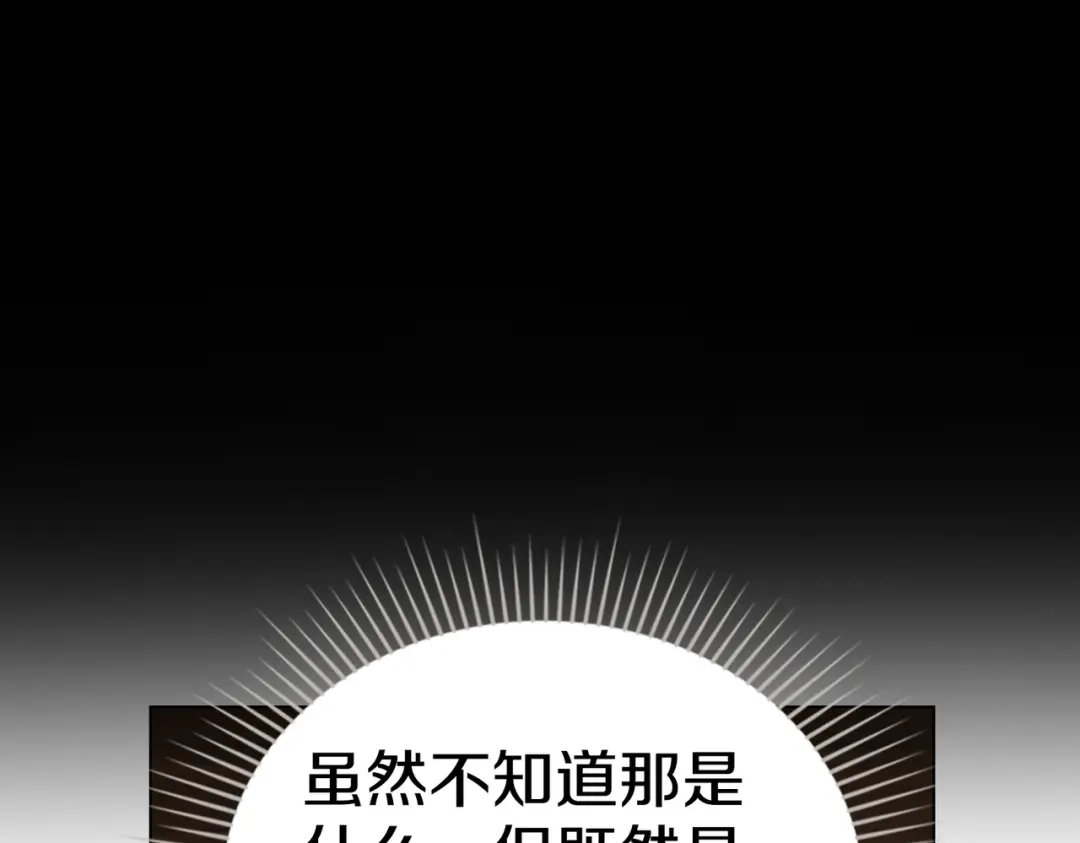 是我的奴隶 - 第7话 挫败的眼神 - 第112张图