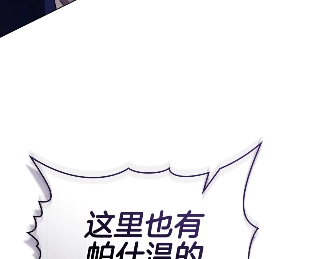 是我的奴隶 - 第7话 挫败的眼神 - 第155张图