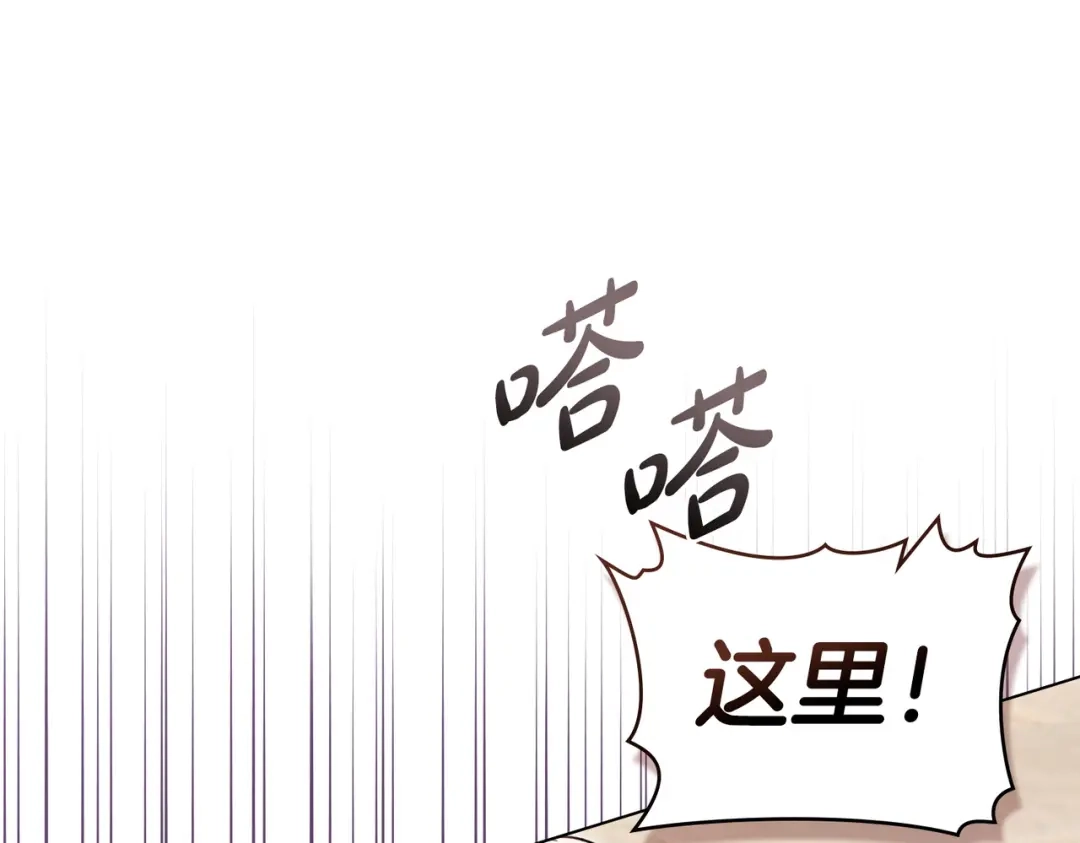 是我的奴隶 - 第7话 挫败的眼神 - 第153张图