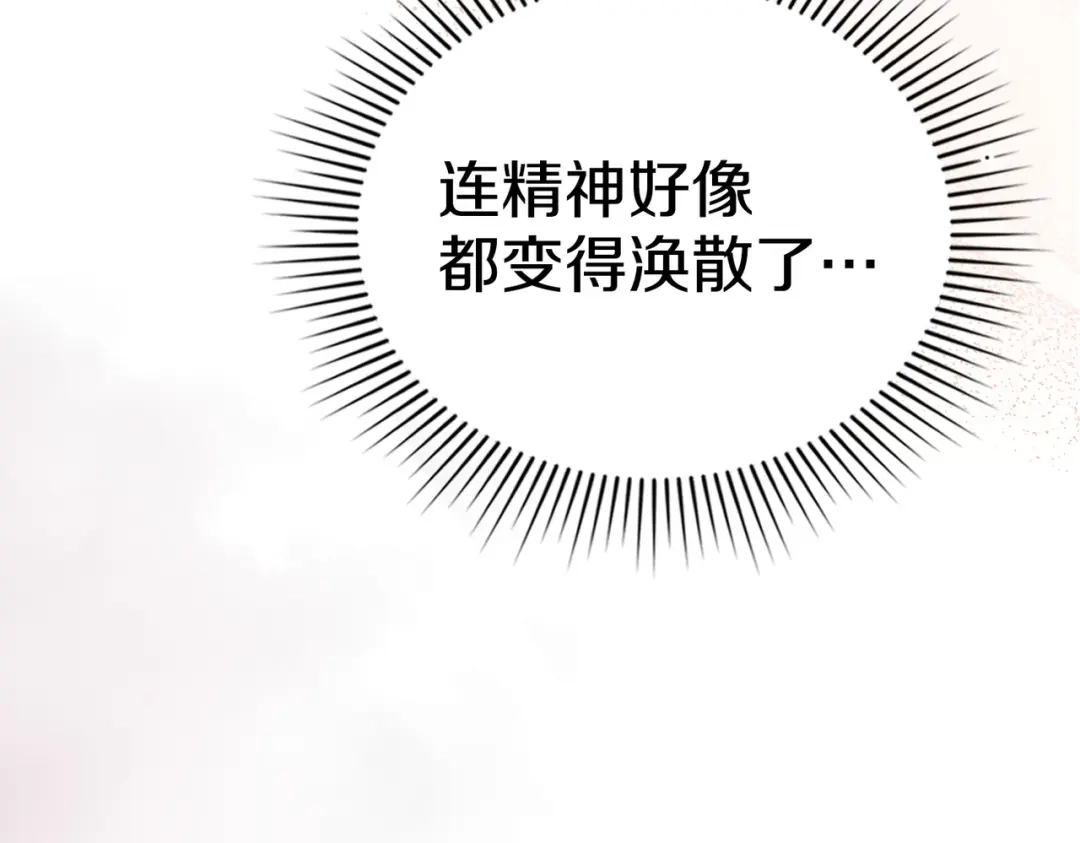 是我的奴隶 - 第7话 挫败的眼神 - 第30张图