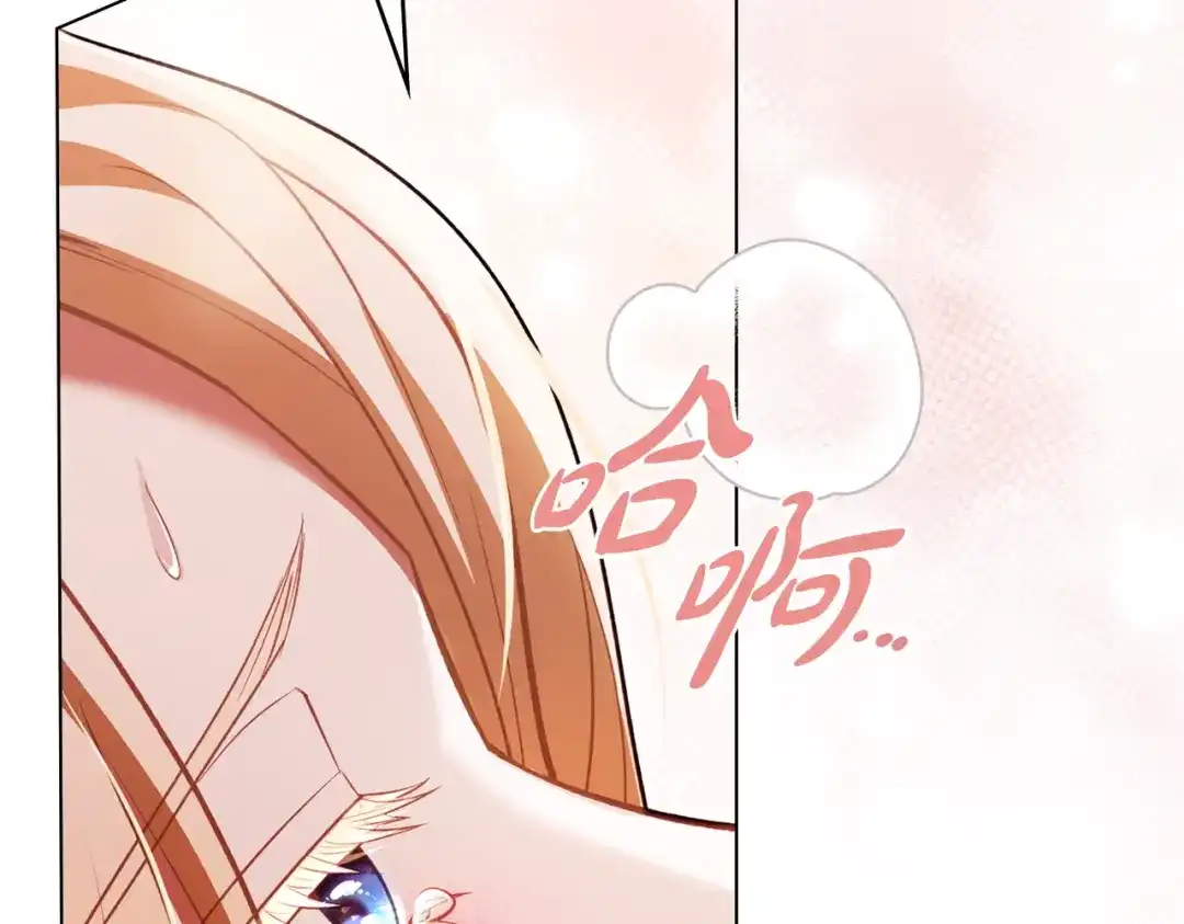 是我的奴隶 - 第7话 挫败的眼神 - 第45张图