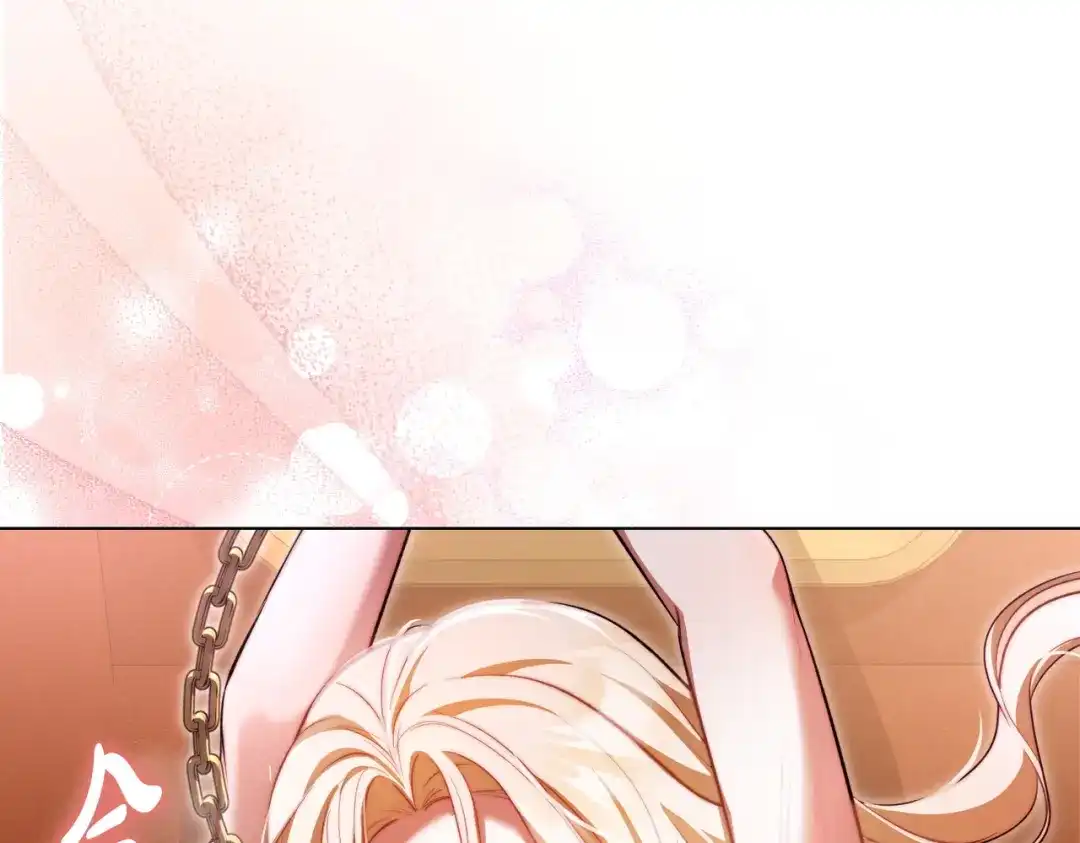 是我的奴隶 - 第7话 挫败的眼神 - 第25张图