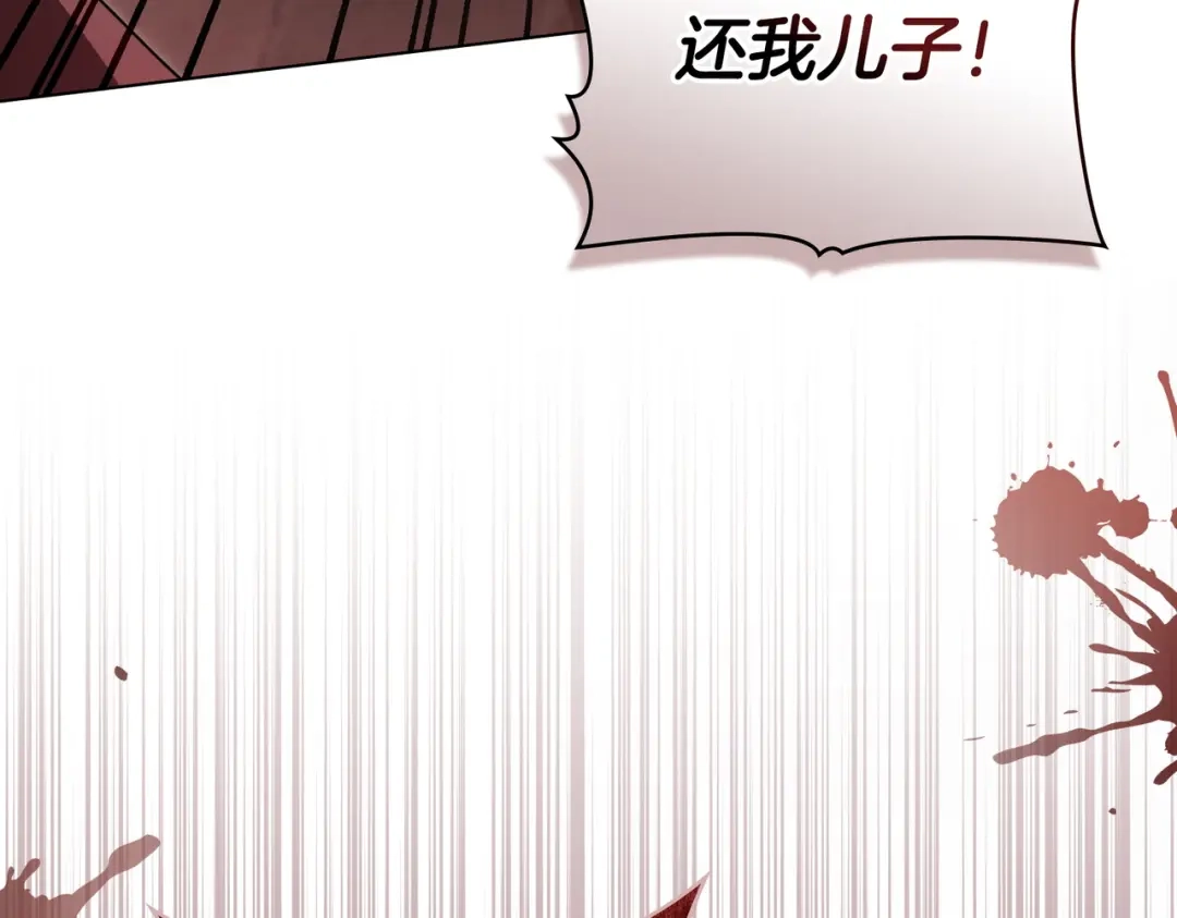 是我的奴隶 - 第7话 挫败的眼神 - 第122张图