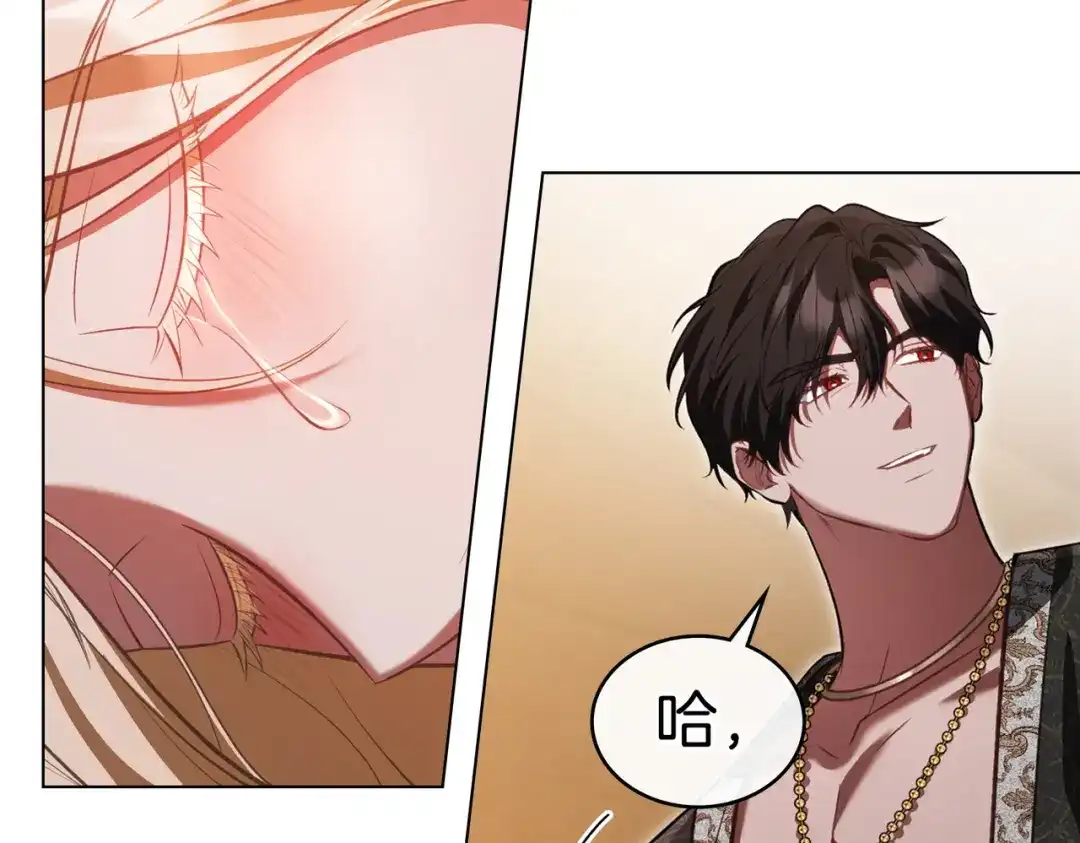 是我的奴隶 - 第7话 挫败的眼神 - 第52张图