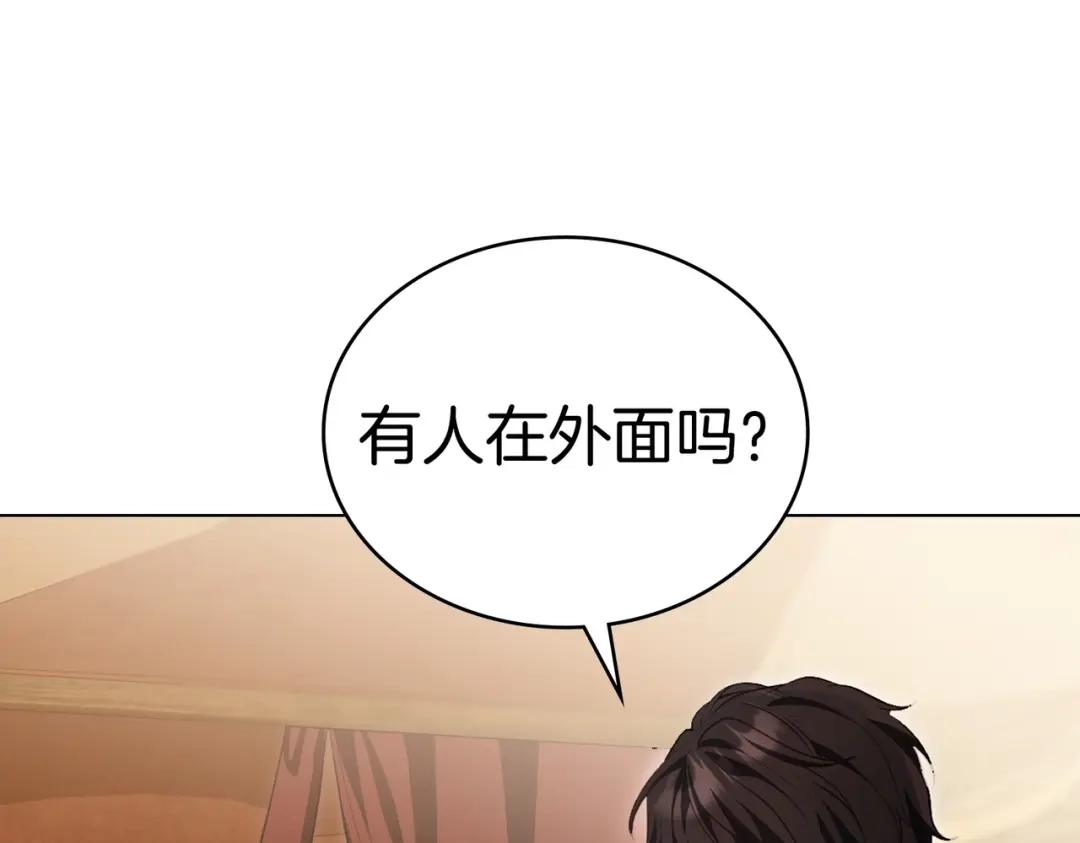 是我的奴隶 - 第7话 挫败的眼神 - 第54张图