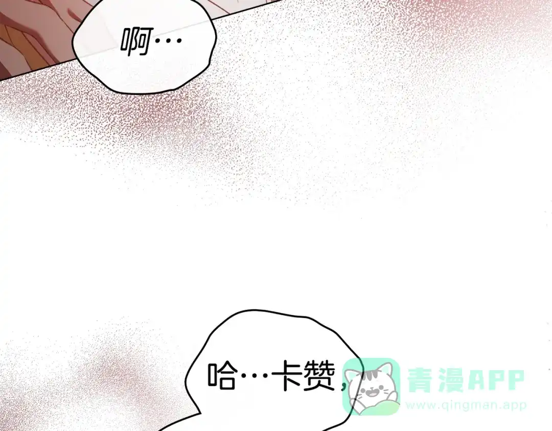 是我的奴隶 - 第7话 挫败的眼神 - 第36张图