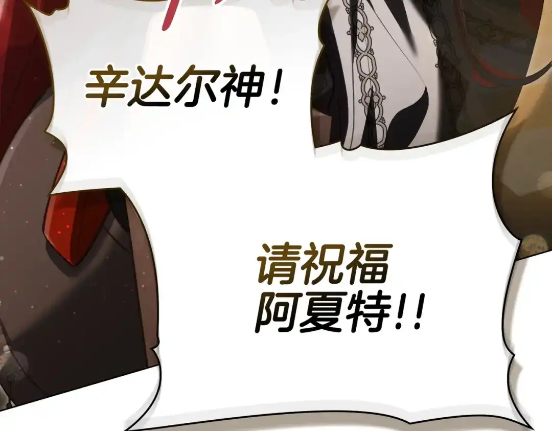 是我的奴隶 - 第7话 挫败的眼神 - 第89张图