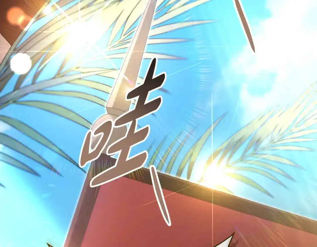 是我的奴隶 - 第7话 挫败的眼神 - 第85张图