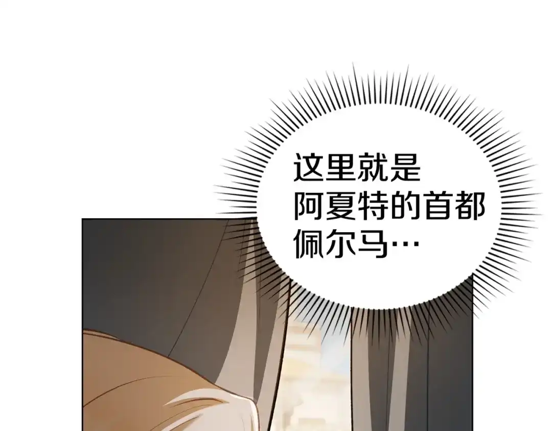 是我的奴隶 - 第7话 挫败的眼神 - 第93张图